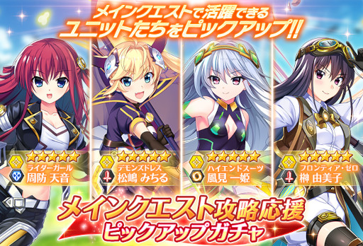 画像ギャラリー No.003のサムネイル画像 / 「グリザイア 戦場のバルカローレ」,メインクエスト7章を公開。新ユニット“松嶋みちる”が登場に