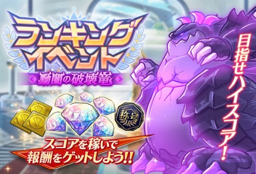 画像ギャラリー No.002のサムネイル画像 / 「グリザイア 戦場のバルカローレ」ランキングイベント“黝闇の破壊竜”を開催