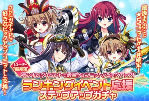 画像ギャラリー No.009のサムネイル画像 / 「グリザイア 戦場のバルカローレ」ランキングイベント“黝闇の破壊竜”を開催