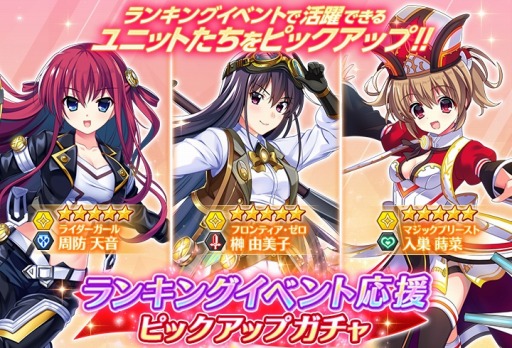 画像ギャラリー No.010のサムネイル画像 / 「グリザイア 戦場のバルカローレ」ランキングイベント“黝闇の破壊竜”を開催