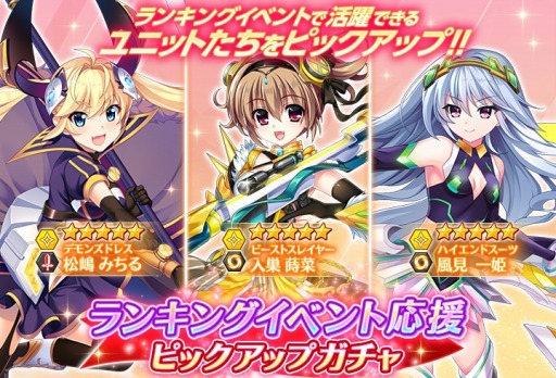 画像ギャラリー No.011のサムネイル画像 / 「グリザイア 戦場のバルカローレ」ランキングイベント“黝闇の破壊竜”を開催