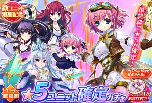 画像ギャラリー No.012のサムネイル画像 / 「グリザイア 戦場のバルカローレ」ランキングイベント“黝闇の破壊竜”を開催