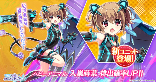 画像ギャラリー No.001のサムネイル画像 / 「グリザイア 戦場のバルカローレ」,メインクエスト8章を公開。新ユニット“ヘビーアニマル 入巣 蒔菜”も登場