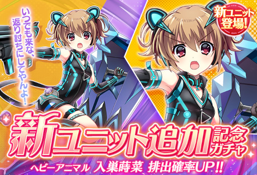 画像ギャラリー No.002のサムネイル画像 / 「グリザイア 戦場のバルカローレ」,メインクエスト8章を公開。新ユニット“ヘビーアニマル 入巣 蒔菜”も登場