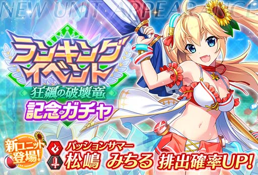 画像ギャラリー No.002のサムネイル画像 / 「グリザイア 戦場のバルカローレ」,イベント“狂飆の破壊竜”開催中。ピックアップガチャに松嶋みちるが登場