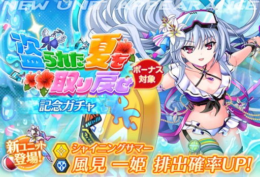 画像ギャラリー No.006のサムネイル画像 / 「グリザイア 戦場のバルカローレ」,レイドイベント“盗られた夏を取り戻せ”を本日開始