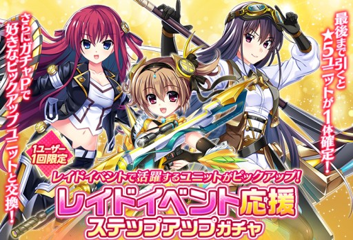 画像ギャラリー No.008のサムネイル画像 / 「グリザイア 戦場のバルカローレ」,レイドイベント“盗られた夏を取り戻せ”を本日開始