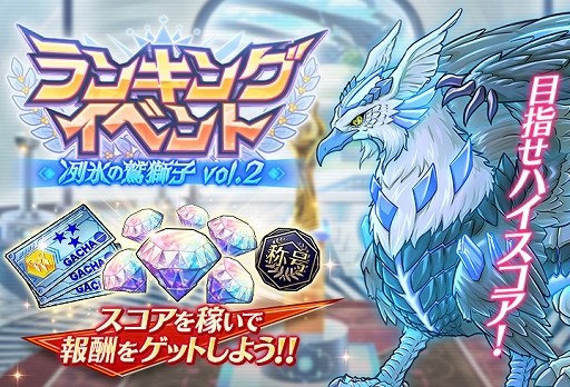 画像ギャラリー No.001のサムネイル画像 / 「グリザイア 戦場のバルカローレ」,ランキングイベント“冽氷の鷲獅子 vol.2”を開催