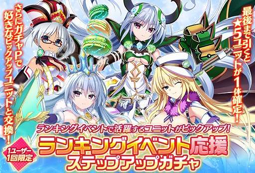 画像ギャラリー No.004のサムネイル画像 / 「グリザイア 戦場のバルカローレ」,ランキングイベント“冽氷の鷲獅子 vol.2”を開催