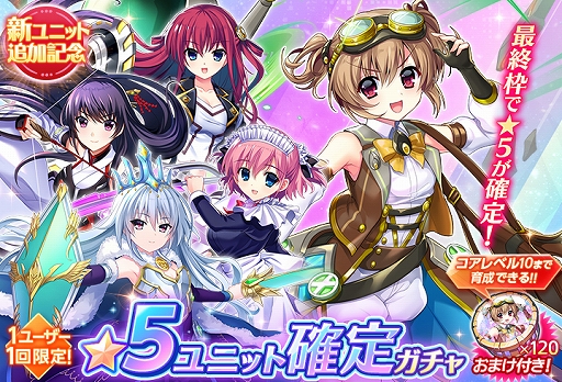 画像ギャラリー No.007のサムネイル画像 / 「グリザイア 戦場のバルカローレ」,ランキングイベント“冽氷の鷲獅子 vol.2”を開催