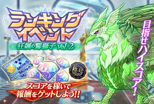 画像ギャラリー No.001のサムネイル画像 / 「グリザイア 戦場のバルカローレ」,ランキングイベント“狂飆の鷲獅子 vol.2”を開催