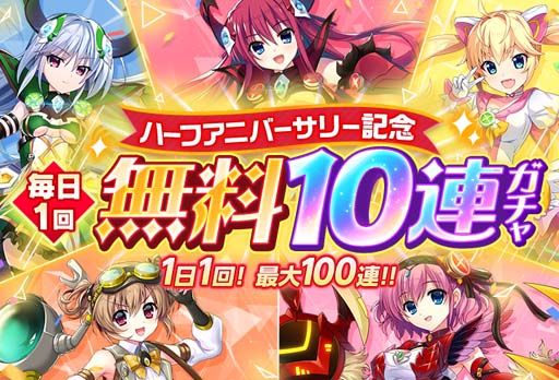 画像ギャラリー No.001のサムネイル画像 / 「グリザイア 戦場のバルカローレ」ハーフアニバーサリー記念キャンペーン開催中