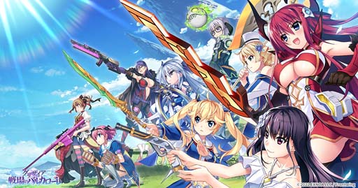 画像ギャラリー No.001のサムネイル画像 / 「グリザイア 戦場のバルカローレ」,ランキングイベント“赫炎の破壊竜vol.2”開催中