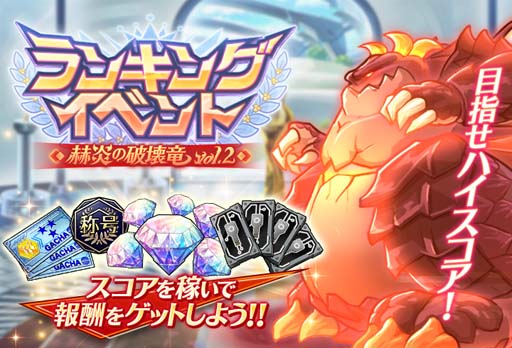 画像ギャラリー No.002のサムネイル画像 / 「グリザイア 戦場のバルカローレ」,ランキングイベント“赫炎の破壊竜vol.2”開催中