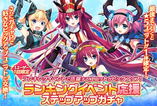 画像ギャラリー No.005のサムネイル画像 / 「グリザイア 戦場のバルカローレ」,ランキングイベント“赫炎の破壊竜vol.2”開催中