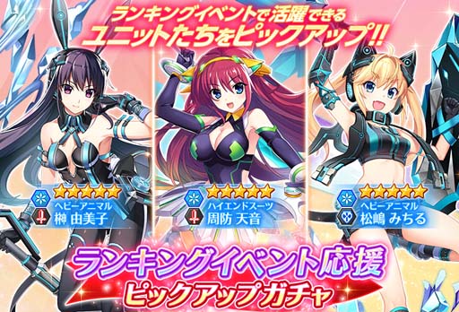 画像ギャラリー No.006のサムネイル画像 / 「グリザイア 戦場のバルカローレ」,ランキングイベント“赫炎の破壊竜vol.2”開催中