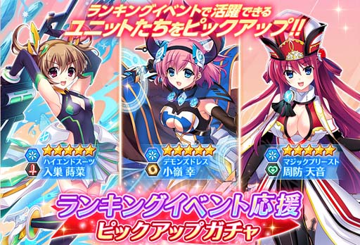 画像ギャラリー No.007のサムネイル画像 / 「グリザイア 戦場のバルカローレ」,ランキングイベント“赫炎の破壊竜vol.2”開催中