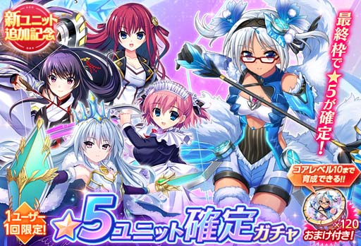 画像ギャラリー No.008のサムネイル画像 / 「グリザイア 戦場のバルカローレ」,ランキングイベント“赫炎の破壊竜vol.2”開催中