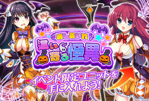 画像ギャラリー No.001のサムネイル画像 / 「グリザイア 戦場のバルカローレ」,レイドイベント“めしあがれ 這い寄る怪異”を開催