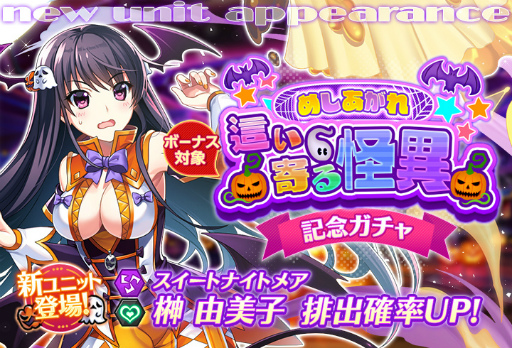 画像ギャラリー No.002のサムネイル画像 / 「グリザイア 戦場のバルカローレ」,レイドイベント“めしあがれ 這い寄る怪異”を開催