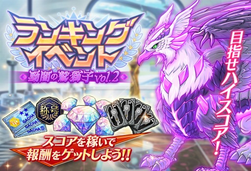 画像ギャラリー No.002のサムネイル画像 / 「グリザイア 戦場のバルカローレ」ランキングイベント“黝闇の鷲獅子vol.2”が開催に