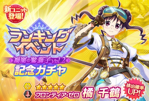 画像ギャラリー No.003のサムネイル画像 / 「グリザイア 戦場のバルカローレ」ランキングイベント“黝闇の鷲獅子vol.2”が開催に