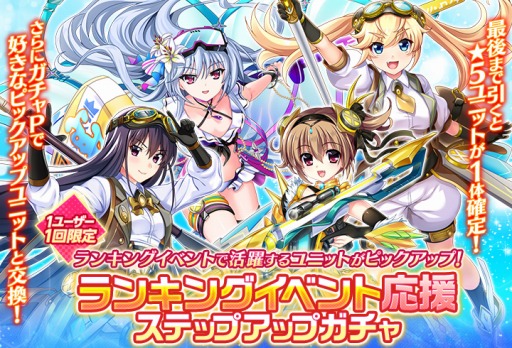 画像ギャラリー No.005のサムネイル画像 / 「グリザイア 戦場のバルカローレ」ランキングイベント“黝闇の鷲獅子vol.2”が開催に