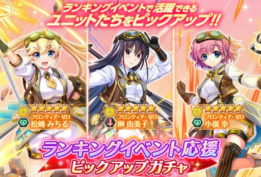 画像ギャラリー No.007のサムネイル画像 / 「グリザイア 戦場のバルカローレ」ランキングイベント“黝闇の鷲獅子vol.2”が開催に