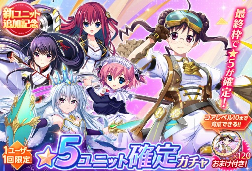 画像ギャラリー No.008のサムネイル画像 / 「グリザイア 戦場のバルカローレ」ランキングイベント“黝闇の鷲獅子vol.2”が開催に