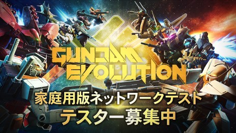 ꡼ No.001Υͥ / GUNDAM EVOLUTIONסȲǥͥåȥƥȡɤΥƥ罸