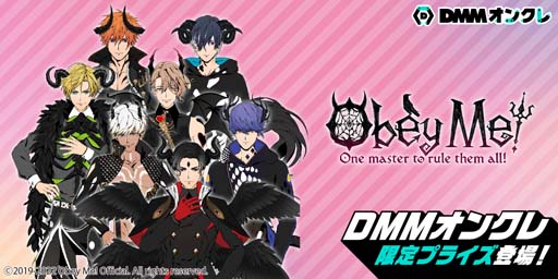 画像ギャラリー No.001のサムネイル画像 / DMMオンクレに「Obey Me!」のオリジナルプライズが登場。GET賞キャンペーンも開催に