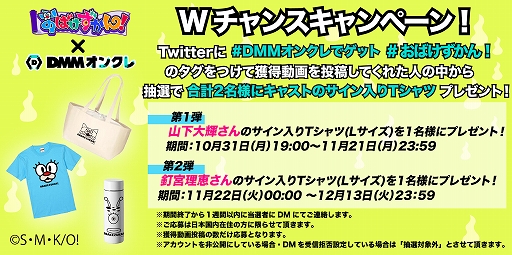 画像ギャラリー No.005のサムネイル画像 / 「DMMオンクレ」にTVアニメ“おばけずかん!”のオリジナルプライズが登場