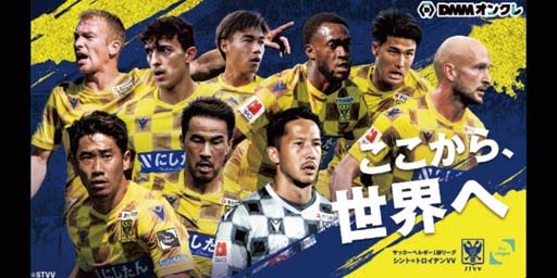 画像ギャラリー No.001のサムネイル画像 / 「DMMオンクレ」,オリジナルプライズ「シント=トロイデンVV」が登場。選手のシークレット缶バッジ全26種を展開