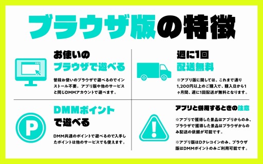 画像ギャラリー No.004のサムネイル画像 / 「DMMオンクレ」のブラウザ版が1月25日より登場。7日間限定ログインボーナス実施