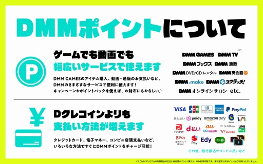 画像ギャラリー No.005のサムネイル画像 / 「DMMオンクレ」のブラウザ版が1月25日より登場。7日間限定ログインボーナス実施