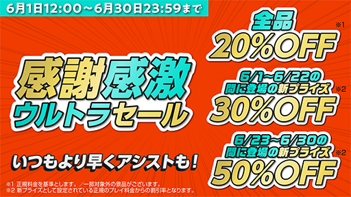 ꡼ No.003Υͥ / DMM󥯥1ǯפ61630ޤǳšץ饤Υץ쥤⤬50󥪥դ