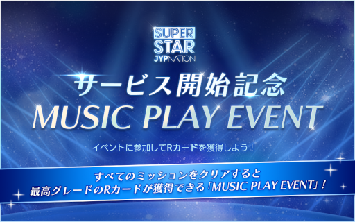꡼ No.005Υͥ / SUPERSTAR JYPNATIONꥵӥϡǻȤ1500Ĥʤɥץ쥼