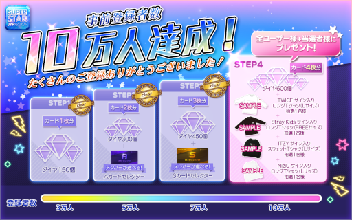 ꡼ No.006Υͥ / SUPERSTAR JYPNATIONꥵӥϡǻȤ1500Ĥʤɥץ쥼