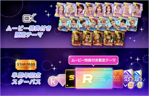 ꡼ No.002Υͥ / SUPERSTAR JYPNATIONס꡼Ⱦǯǰ٥Ȥ򳫻