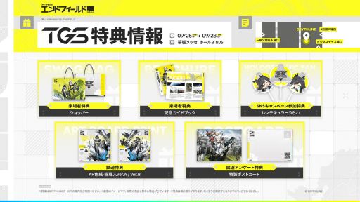 画像ギャラリー No.002のサムネイル画像 / 「アークナイツ:エンドフィールド」,東京ゲームショウ2025に出展。来場者特典や試遊特典などの情報が明らかに