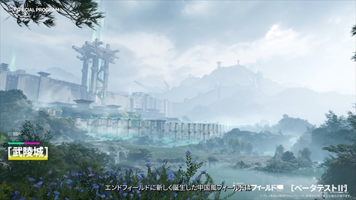 画像ギャラリー No.011のサムネイル画像 / 「アークナイツ:エンドフィールド」の第2回βテストが11月28日よりスタート。公式サイトで参加者募集の受付を開始