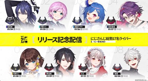 画像ギャラリー No.002のサムネイル画像 / にじさんじ，「アークナイツ：エンドフィールド」のPR配信を実施決定。葛葉さん，社 築さん，星川サラさんら17名がリレー配信