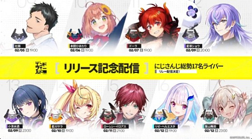 画像ギャラリー No.003のサムネイル画像 / にじさんじ，「アークナイツ：エンドフィールド」のPR配信を実施決定。葛葉さん，社 築さん，星川サラさんら17名がリレー配信
