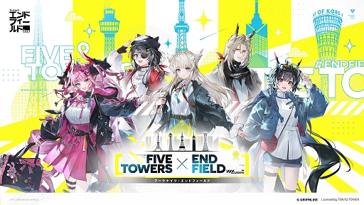 画像ギャラリー No.001のサムネイル画像 / 「アークナイツ：エンドフィールド」と全国5都市のタワーコラボが3月6日から開催。チケット販売を本日スタート