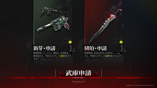 画像ギャラリー No.006のサムネイル画像 / 「アークナイツ：エンドフィールド」，最新アップデート「潮起ち，故淵離る」の情報を公開。新★6オペレーター「タンタン」「ロッシ」が登場