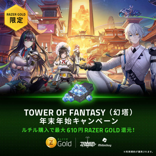 ꡼ No.001Υͥ / RazerTower of FantasyʸˡVer.2.2ǰڡ򳫺