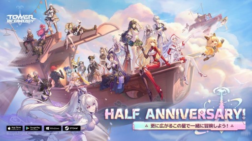 ꡼ No.001Υͥ / Tower of Fantasyʸˡפ緿åץǡVer.2.3̵ɤˡHalf Anniversaryܡʥ٥Ȥ򳫺