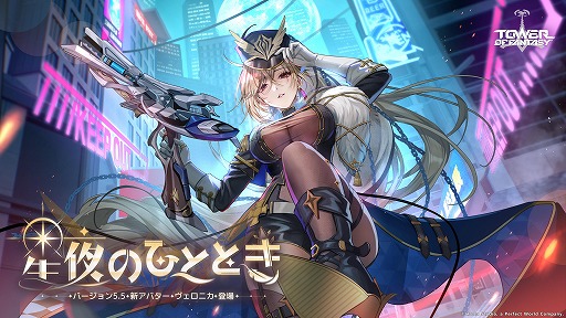 ꡼ No.006Υͥ / Tower of FantasyʸˡץǤѻߤСWarpСפ緿åץǡVer.5.5ΤҤȤȤפ»