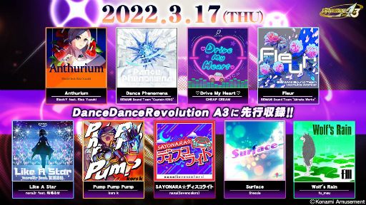꡼ No.003Υͥ / DanceDanceRevolution A3פDanceDanceRevolutionץ꡼20ǯǰ٥ȤԲƯ