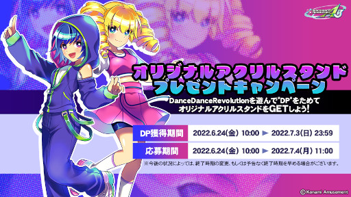 ꡼ No.002Υͥ / DanceDanceRevolutionץ꡼ȥꥸʥ륢륹ɥץ쥼ȥڡɤ򳫺